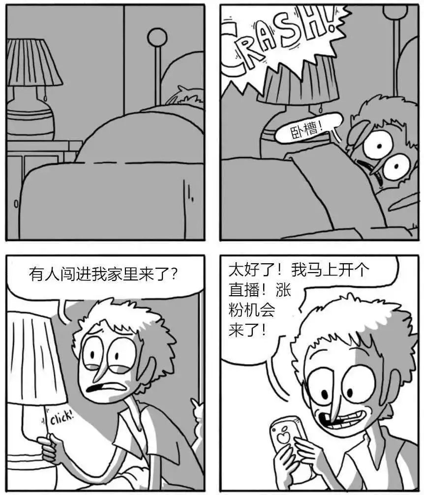 讽刺漫画-互联网现状