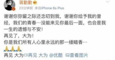 他是陳建斌最嫉妒的男人：蔣勤勤最美的年紀給了他，他卻英年早逝 商業 第8張