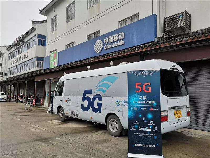 實測烏鎮5G樣板點：5G商用只差「臨門一腳」 科技 第4張