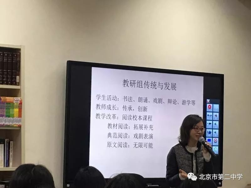 在交流中学习在分享中增长智慧北京二中教育集团教师近期教研活动集萃