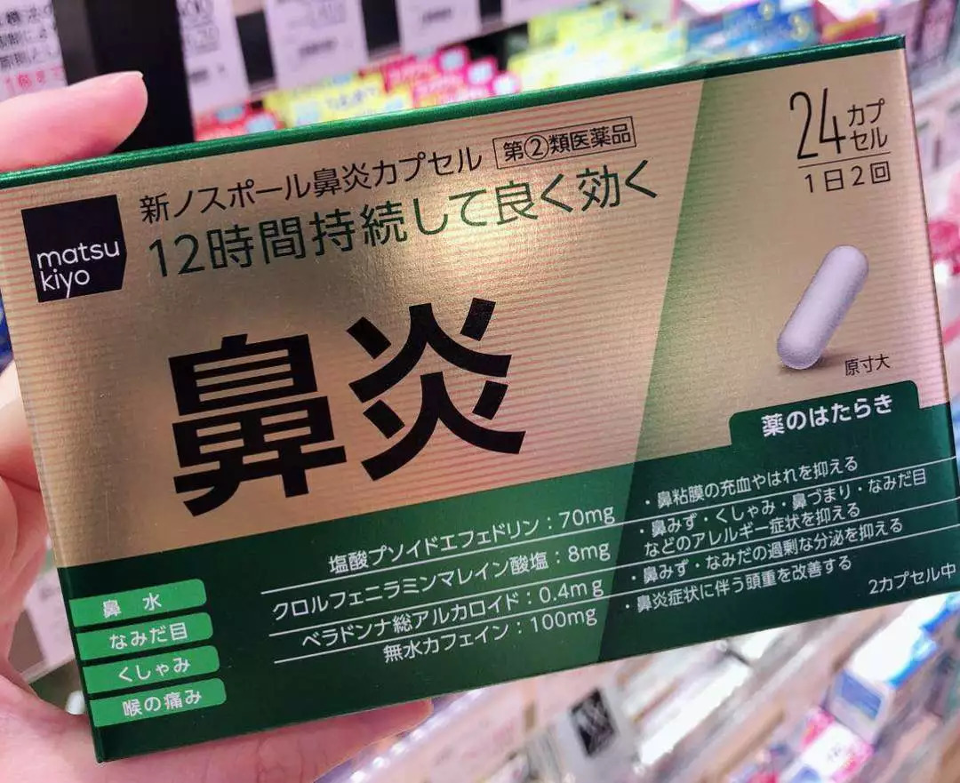 小鼻炎大苦恼，推荐日本缓解鼻炎的产品！_鼻塞