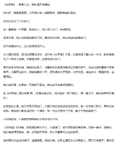 39歲高圓圓長了法律紋卻很開心，原因和過世媽媽有關 娛樂 第2張