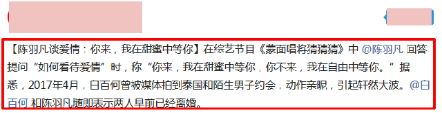 與白百何離婚後陳羽凡首談愛情，一番話很浪漫很撩人，但也很心酸 娛樂 第5張