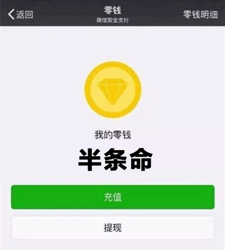 不然要是让你的爸妈知道了你乱花钱 不仅讨不到零花钱,你的微信零钱