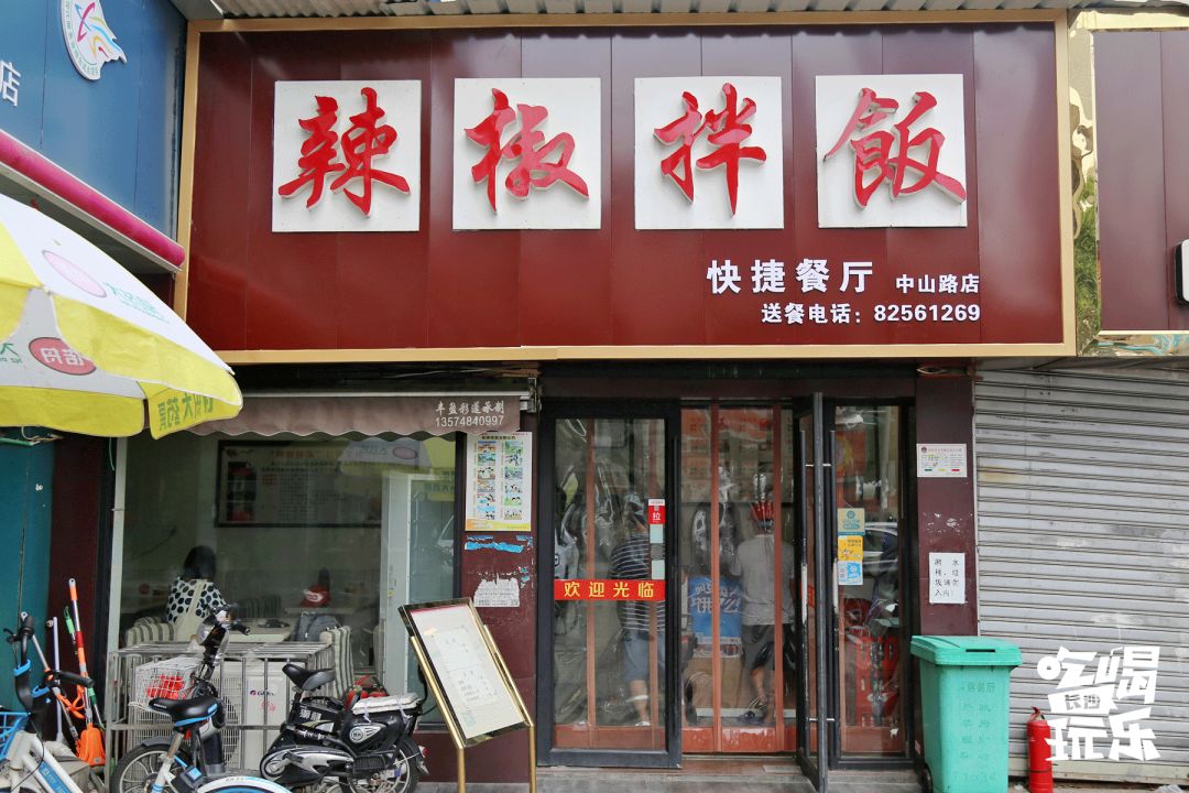 小吴门这家特色小店,辣椒拌饭居然比肉还好吃!