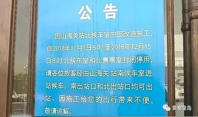 北戴河招聘_2020秦皇岛北戴河区教师招聘的联系电话是多少