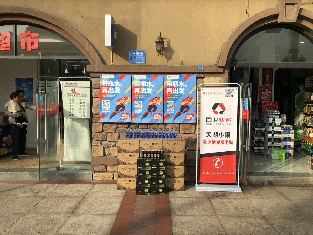 由百世快递,快运站点和 wowo便利店,百世邻里便利店 组成的 4000多个