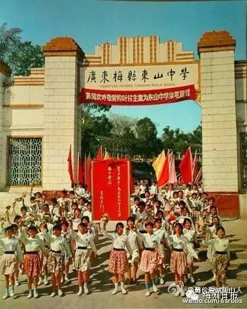 1978年东山中学的校服