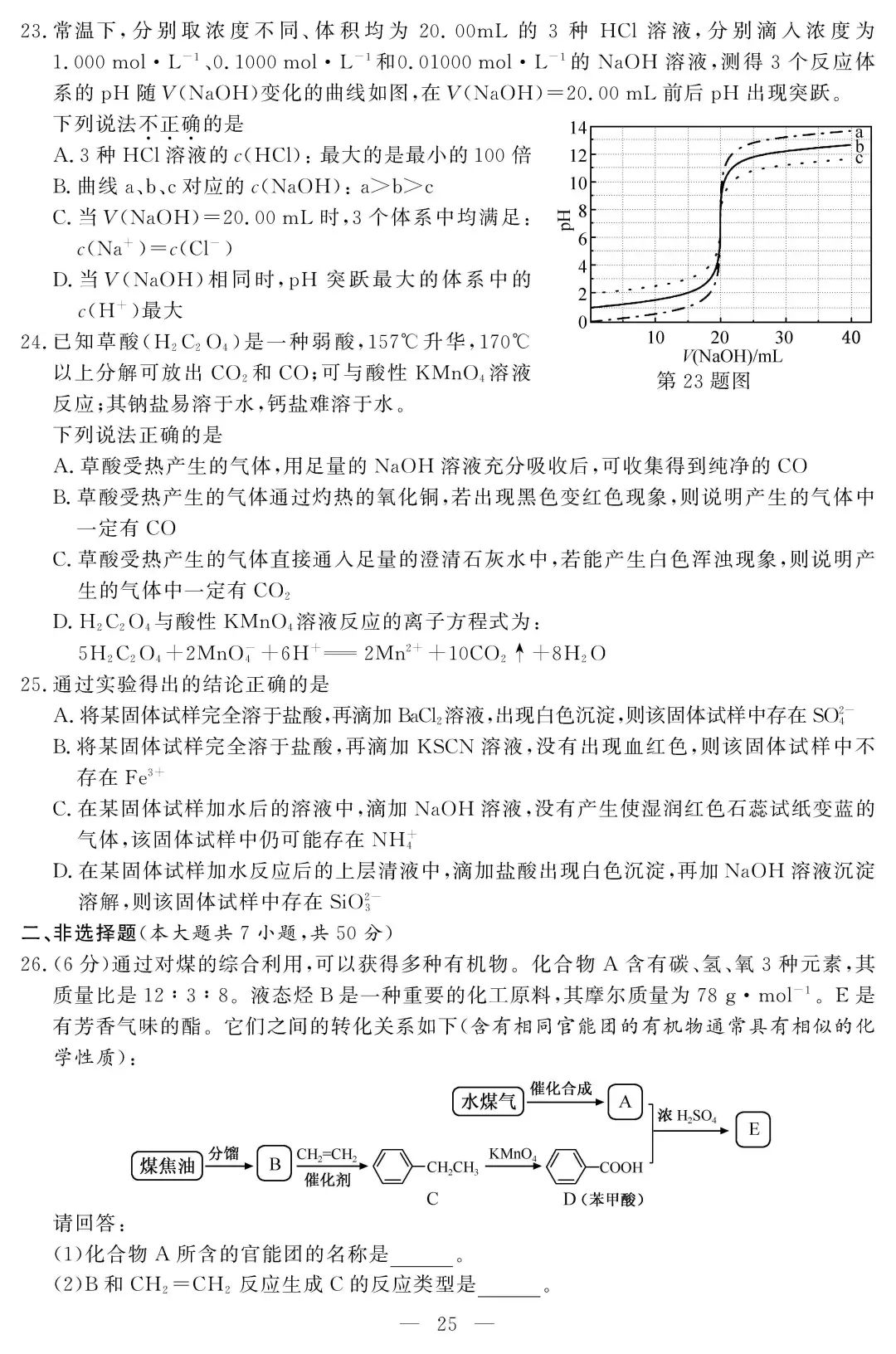 金太阳试卷官网