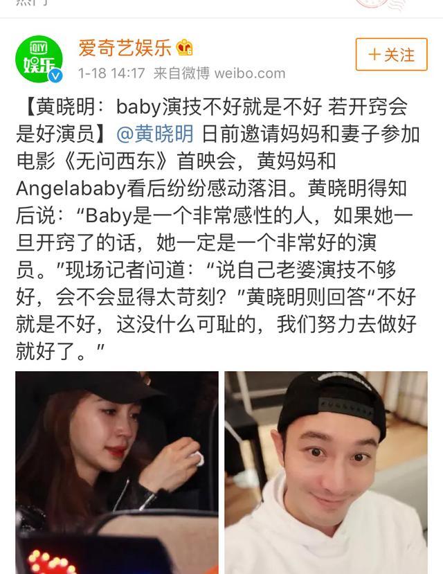 圈內人如何評價baby演技？吳秀波大讚，黃曉明中肯，金星點評最毒 娛樂 第9張