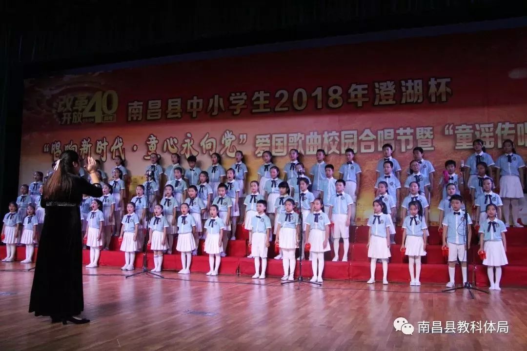 【唱响新时代 · 童心永向党】2018年南昌县中小学合唱比赛现场图片