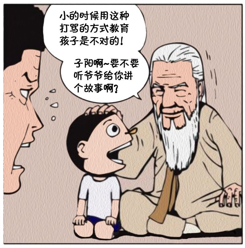 恶搞漫画:老年痴呆的爷爷讲故事