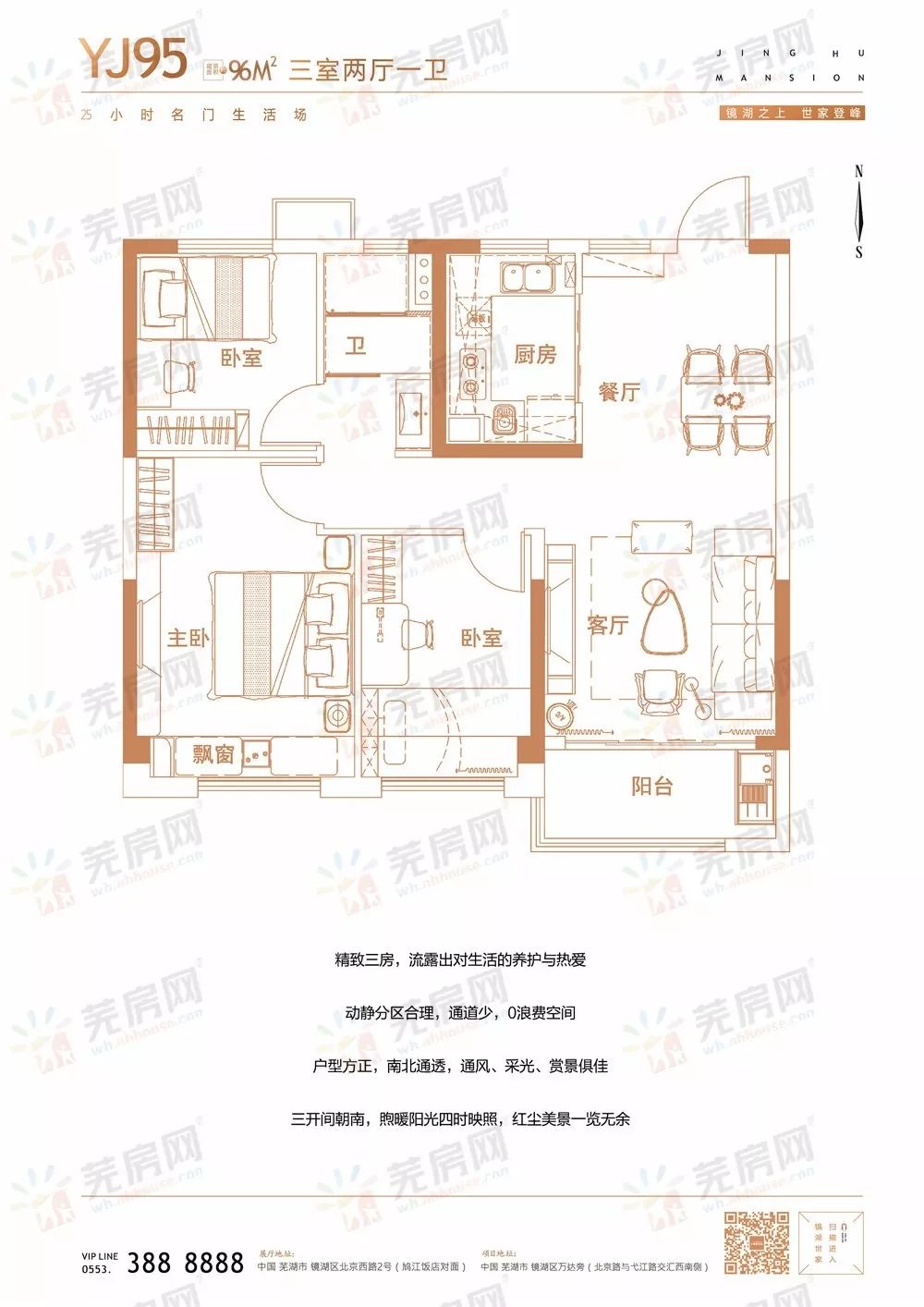 碧桂园镜湖世家