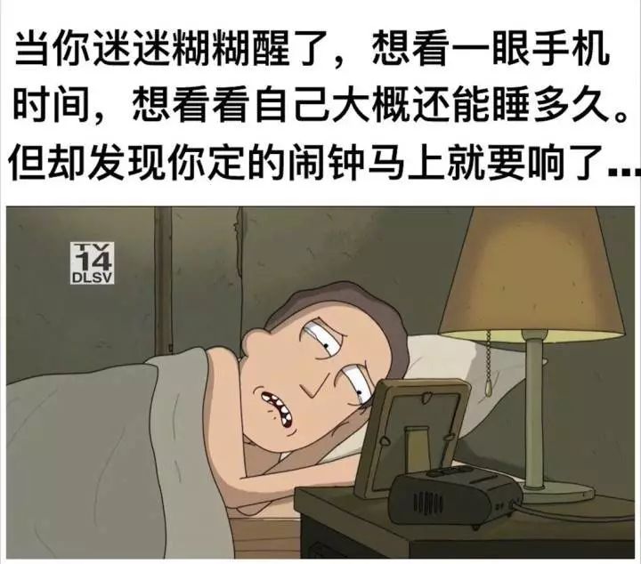 早起时的困顿,想让我杀了昨晚熬夜的自己