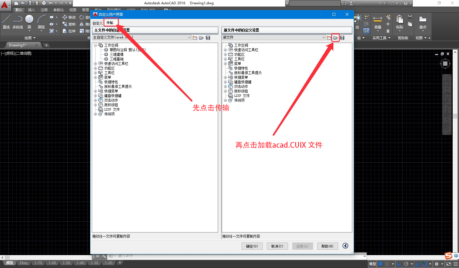 cad 2015及以上版本 切换 autocad经典界面