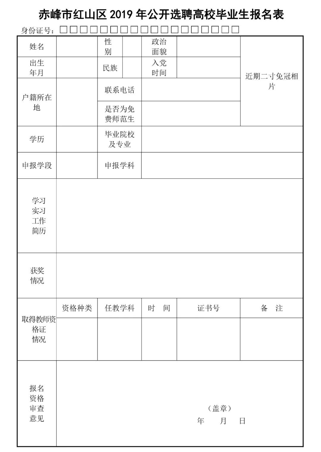 2019年赤峰市新生人口_赤峰市2030年规划图