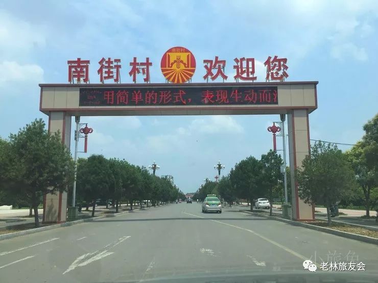 参观南街村红色教育圣地,透过那些斑驳的"革命化"的红漆标语,不失气派