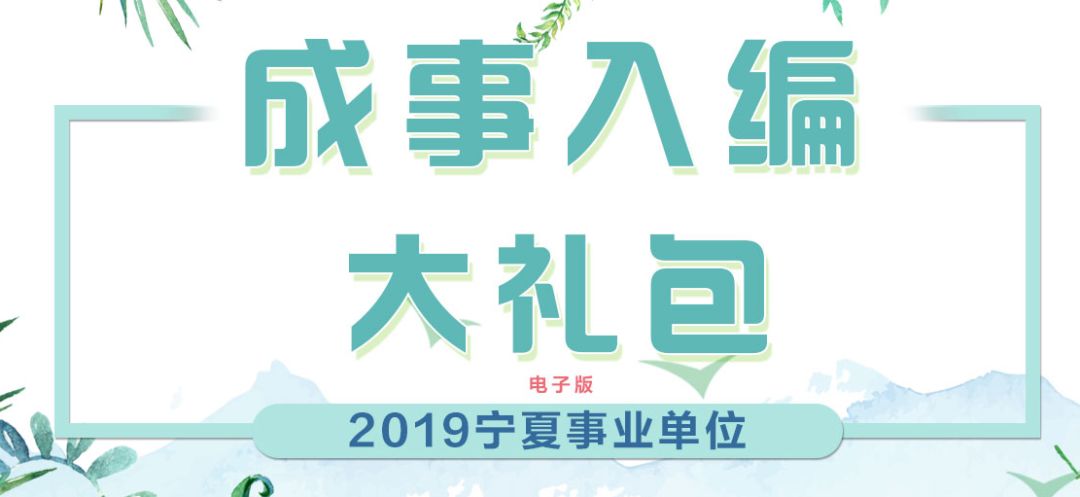 宁夏公司招聘_公告发布 │ 2019宁夏一级消防工程师考试公告发布