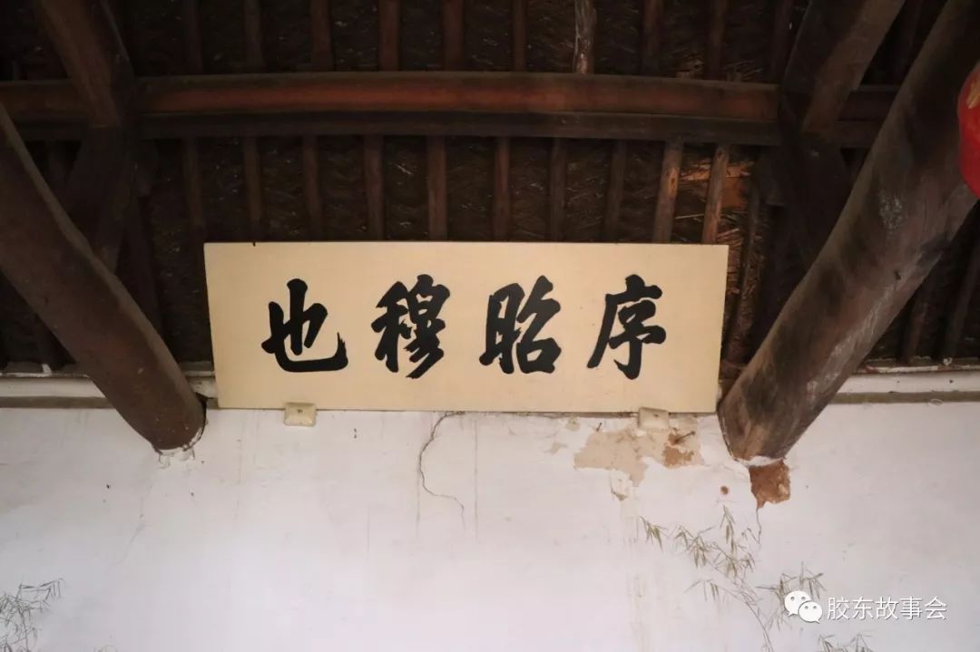 【记载】栖霞这个牟姓村庄准备重修族谱祠堂,留住乡村记忆