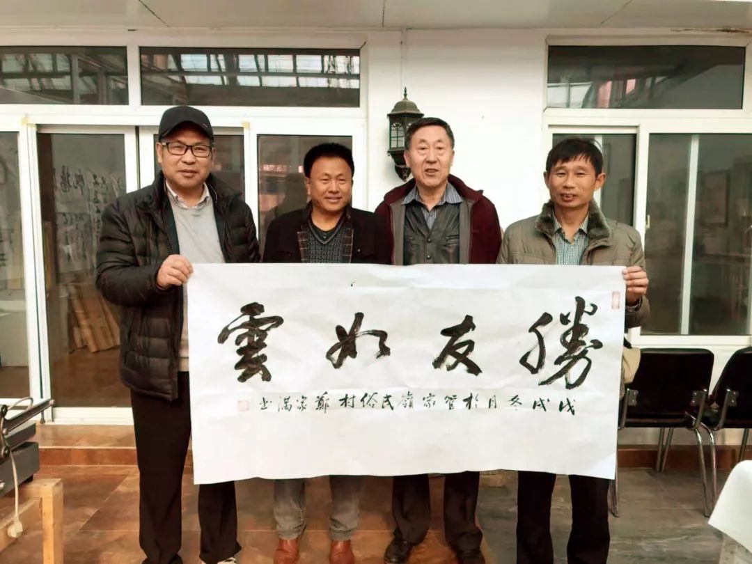 资讯】北京榜书家协会海淀分会2018工作总结暨书画交流笔会_书法艺术