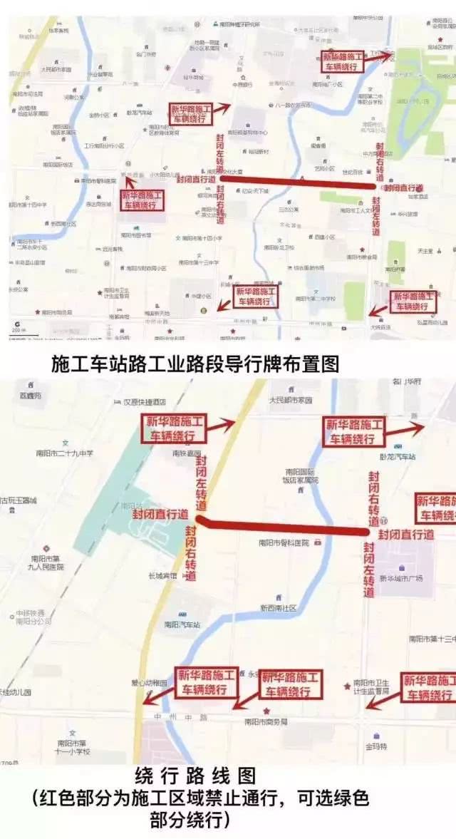 南阳仲景路(新华路-光武路)段全线开放交通