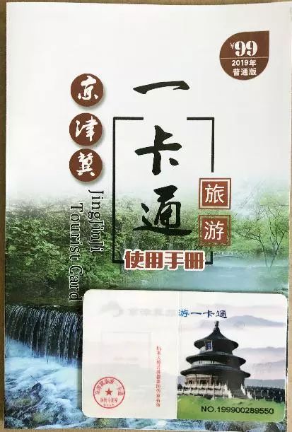 99元畅玩一整年(附购买攻略,共261个景区)