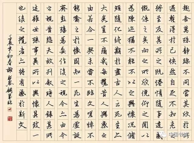 《兰亭序》硬笔作品,硬笔书法也建议临摹古帖,以遵循古法为妙