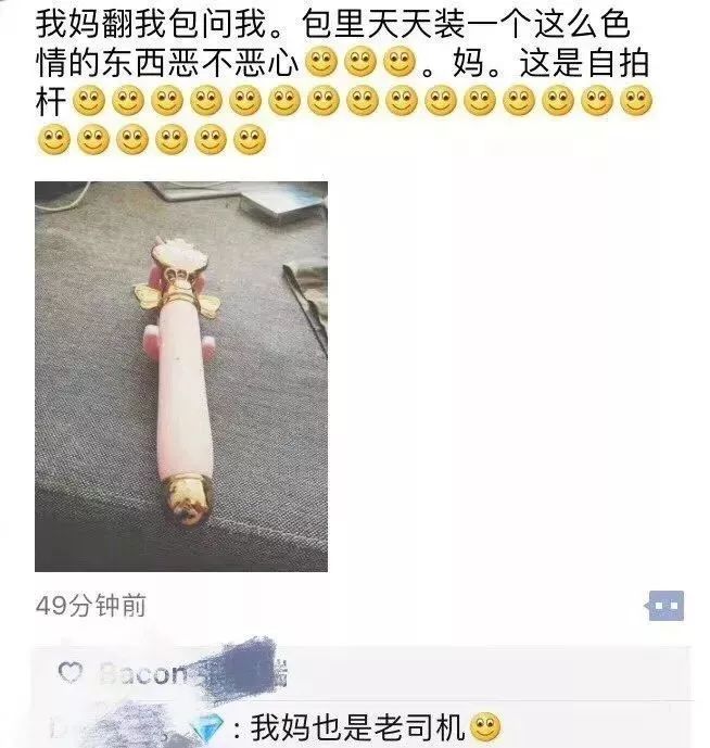 截图真的会笑死人的啊