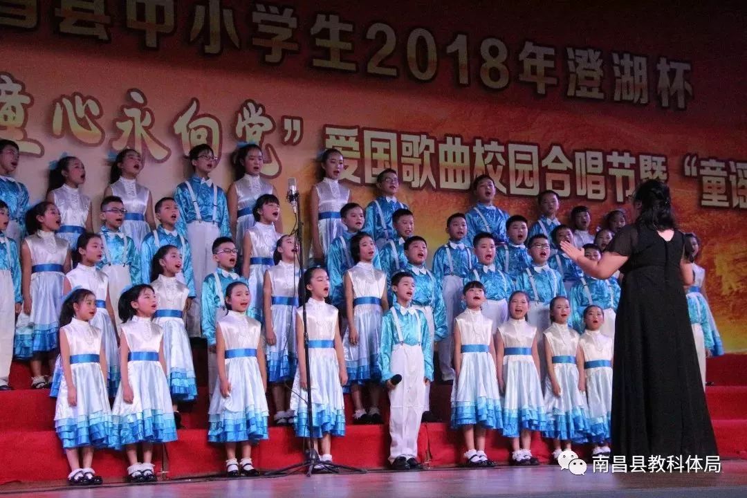 【唱响新时代 · 童心永向党】2018年南昌县中小学合唱比赛现场图片