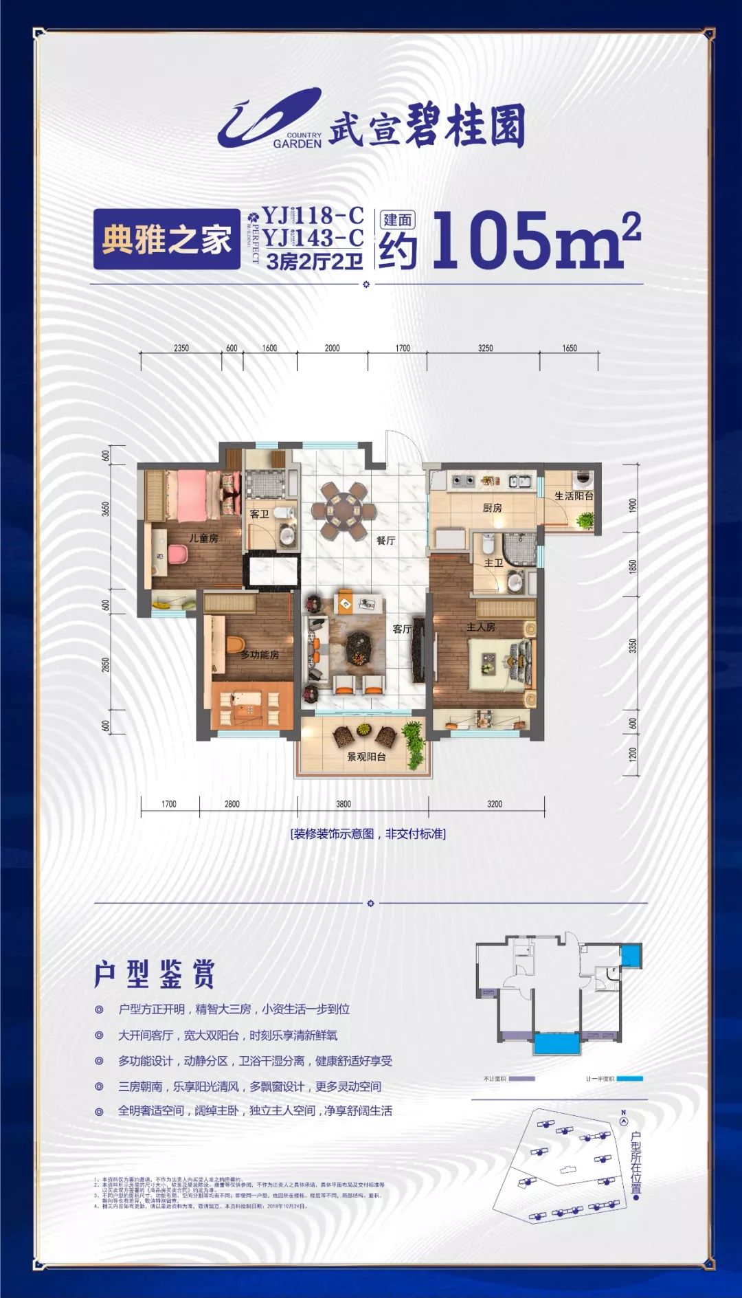 武宣从此碧桂园