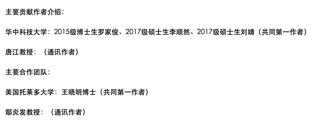 的网站显示,三位研究生分别为2015级博士生罗家俊,2017级硕士生李顺然