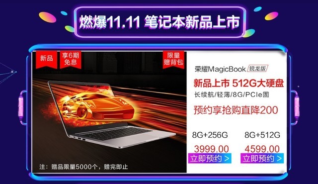 當世強芯 銳不可擋 榮耀MagicBook銳龍版512GB升級版刷爆性價 科技 第18張