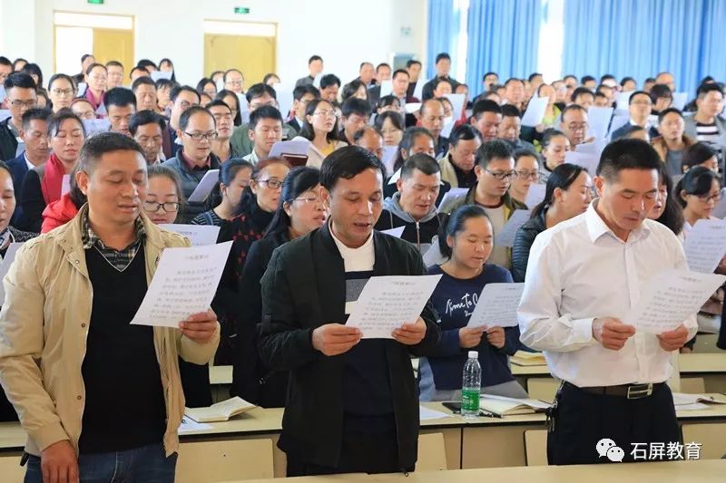 11月9日至11日,中共石屏县教育工作委员会在石屏高级中学慎思楼五楼