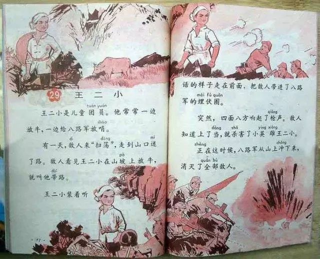 故纸:80年代小学语文课本里的插图,还记得吗?