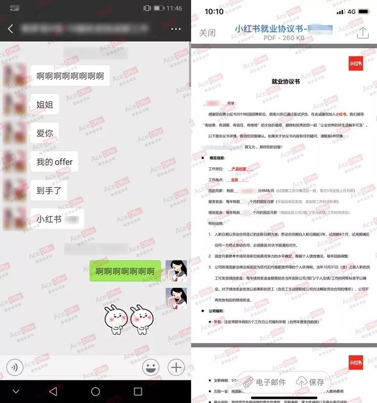 捷报| 曾经零实习无规划的小白,如今顺利拿下小红书offer!