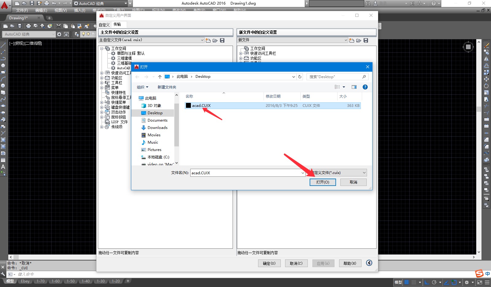 cad 2015及以上版本 切换 autocad经典界面