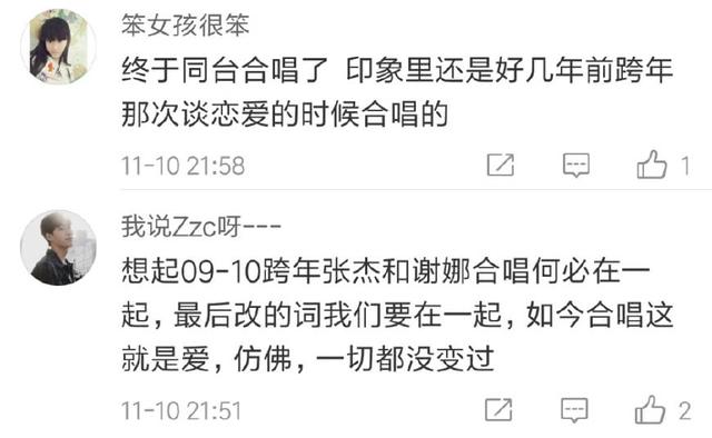 張傑身材管理失敗又變胖，與謝娜合唱細節惹爭議，網友：嫌她丟人 娛樂 第6張