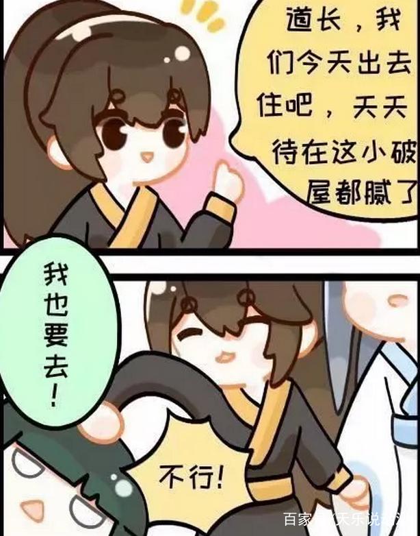 《魔道祖师》薛洋对晓星尘图谋不轨,却没想到自己设的