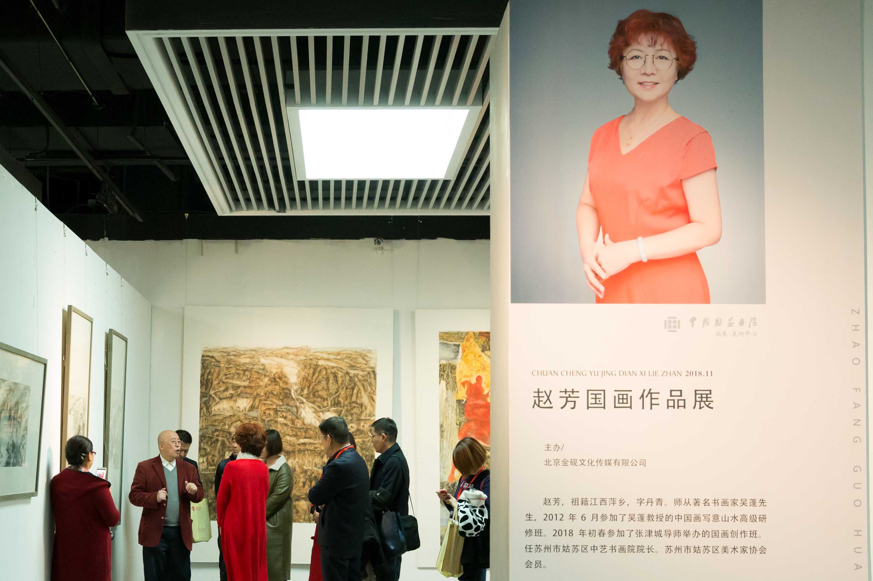 著名女画家赵芳作品亮相中国国家画院传承与经典展