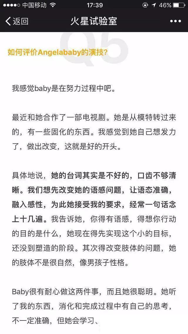 圈內人如何評價baby演技？吳秀波大讚，黃曉明中肯，金星點評最毒 娛樂 第7張