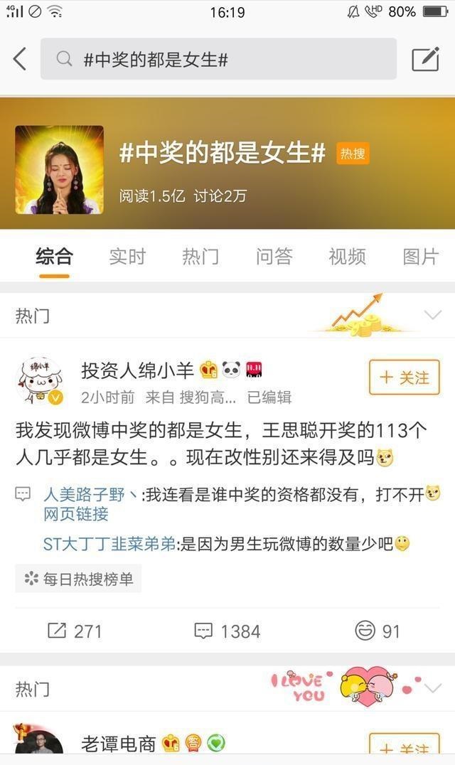 微博老总抽奖_微博抽奖怎么设置