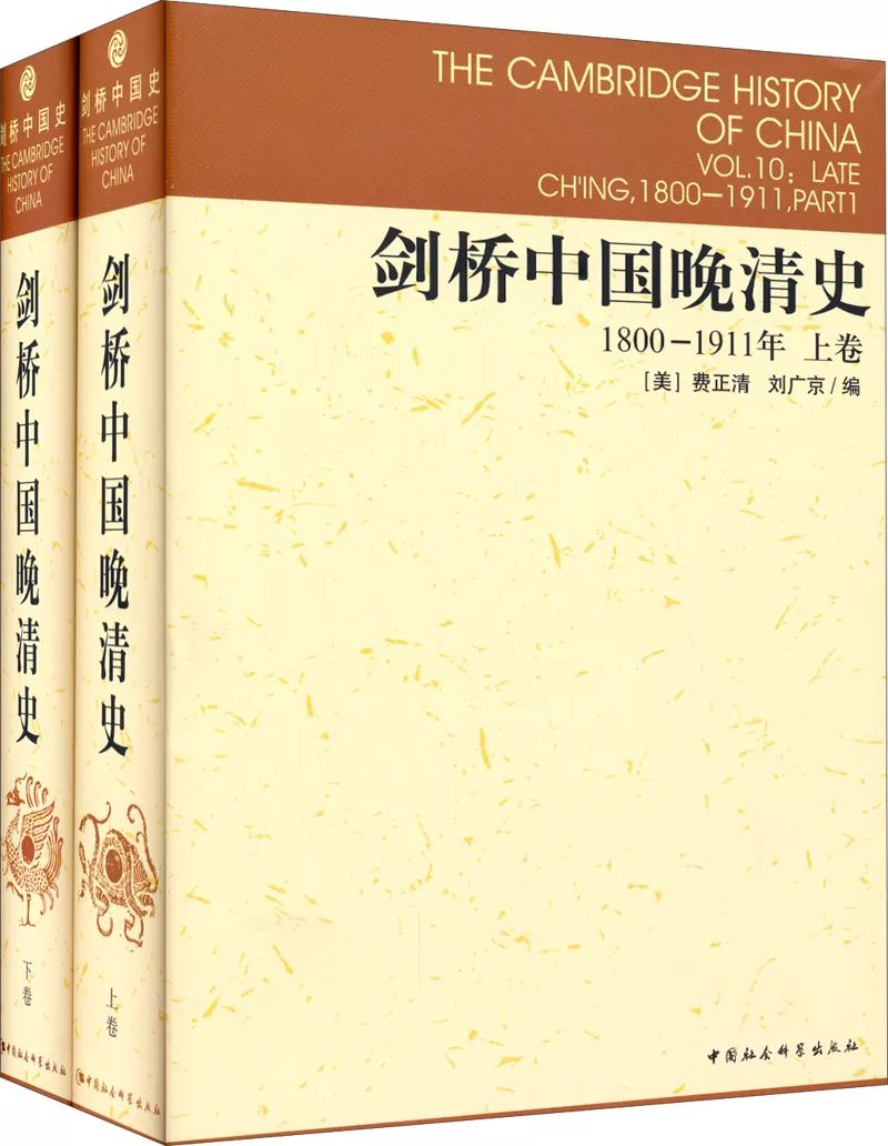 老何：反思晚清系列（2）---费正清：晚清灭亡并非亡于经济失败