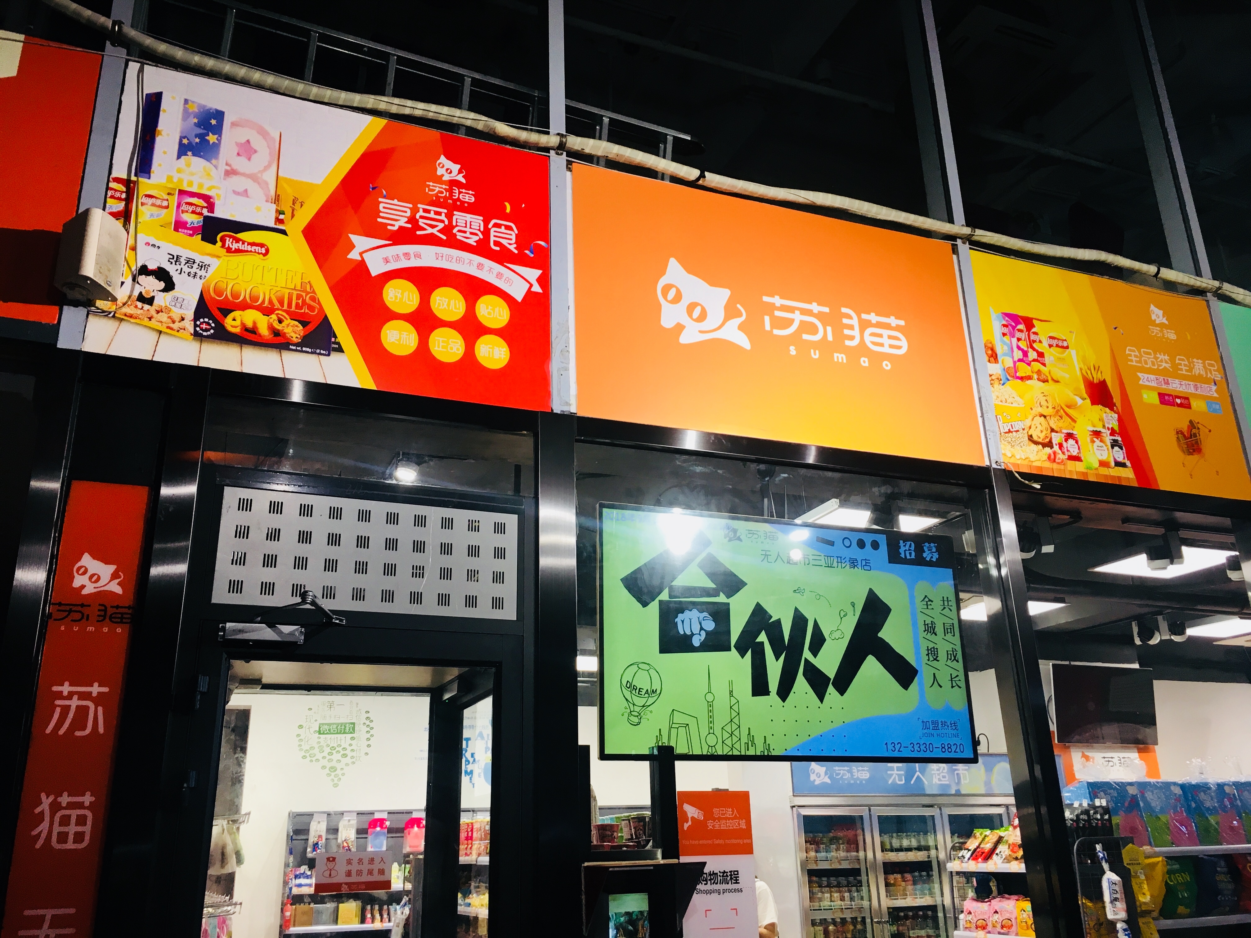 无人超市盛极而衰?落实技术是关键_便利店