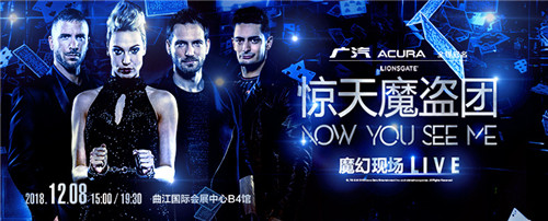 惊天魔盗团(now you see me)奇幻魔术大秀来啦!