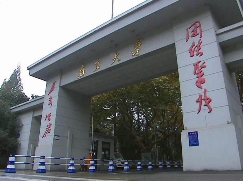 进南京大学校门一律了!没有围墙的校区适合吗