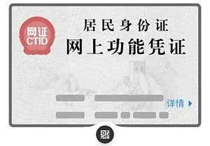 身份证电子版怎么弄