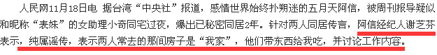 蔡依林和阿信戀愛？各種蛛絲馬跡加起來，叫人不信都難啊 娛樂 第50張