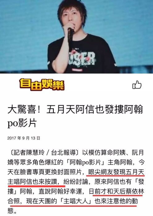 蔡依林和阿信戀愛？各種蛛絲馬跡加起來，叫人不信都難啊 娛樂 第11張