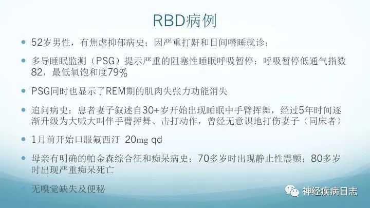 机制:药物直接作用?药物所致帕金森综合征?2.