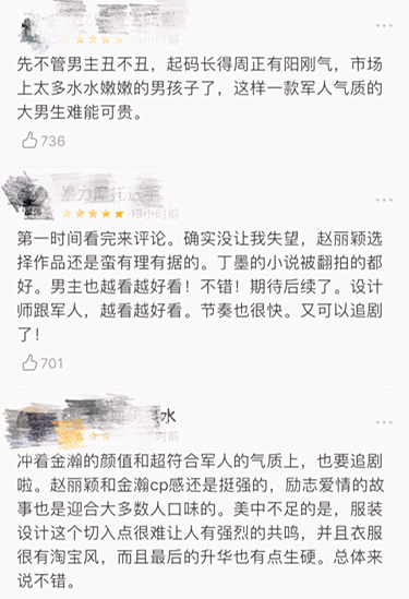 傾城時光主演遭原著黨吐槽：週一圍太油膩，趙麗穎缺少御姐氣場？ 娛樂 第10張